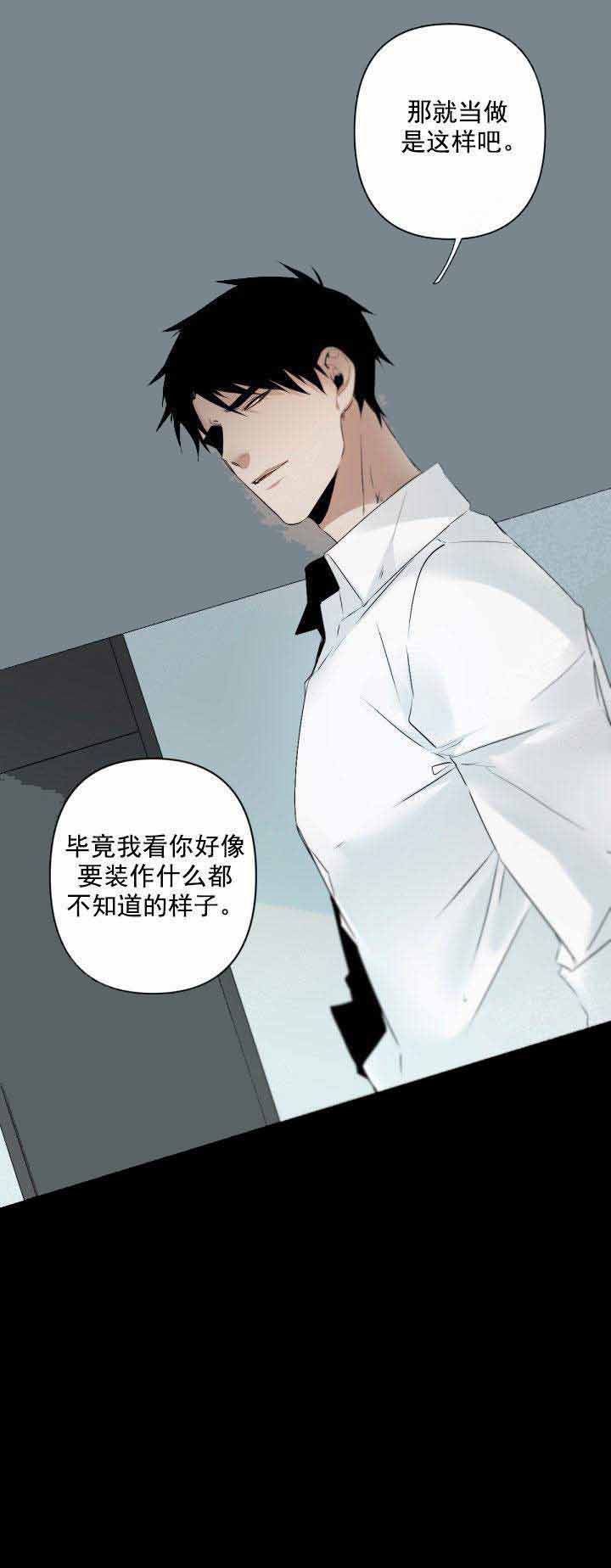 臣服关系（第I+II 季)漫画,第94话1图