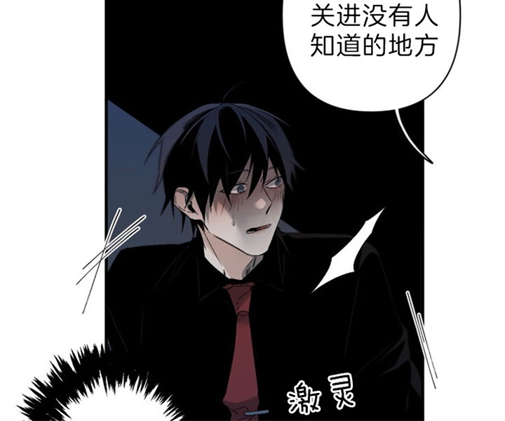 臣服关系（第I+II 季)漫画,第133话2图