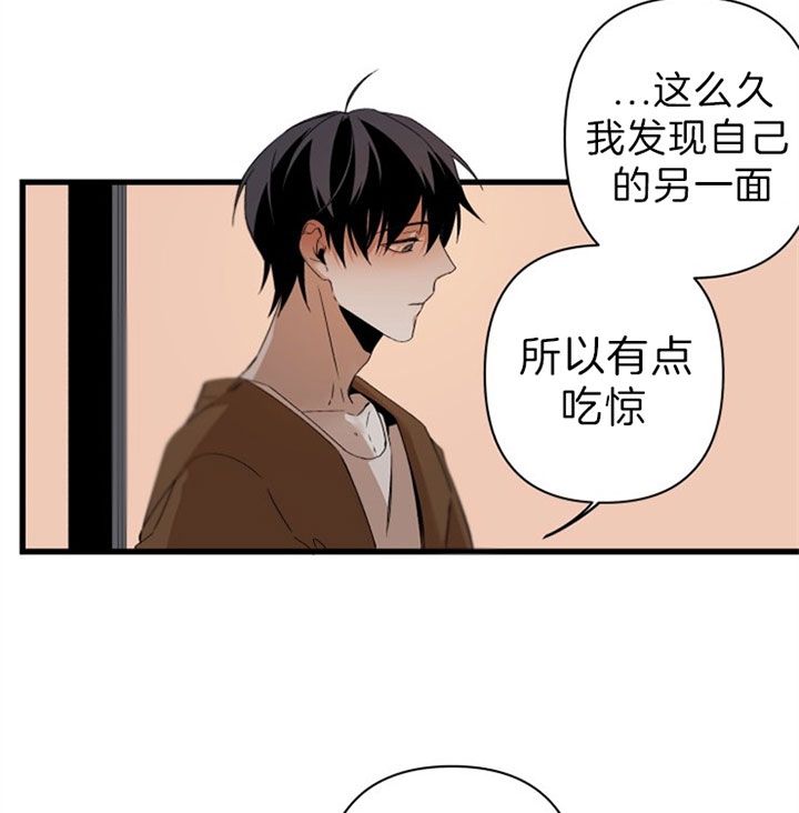 臣服关系（第I+II 季)漫画,第144话1图