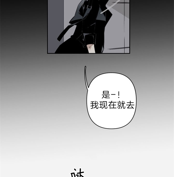 臣服关系（第I+II 季)漫画,第111话1图