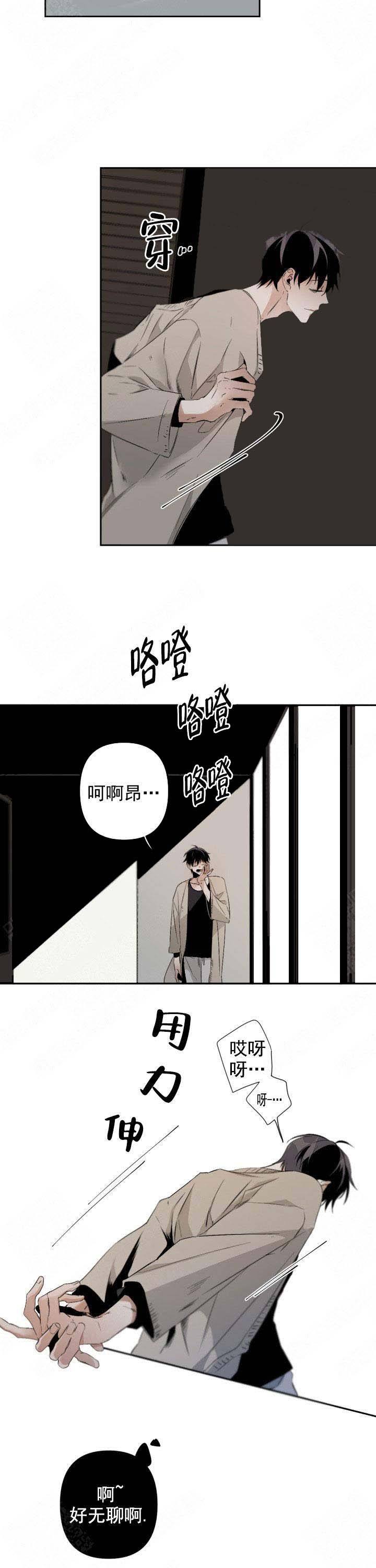 臣服关系（第I+II 季)漫画,第83话2图