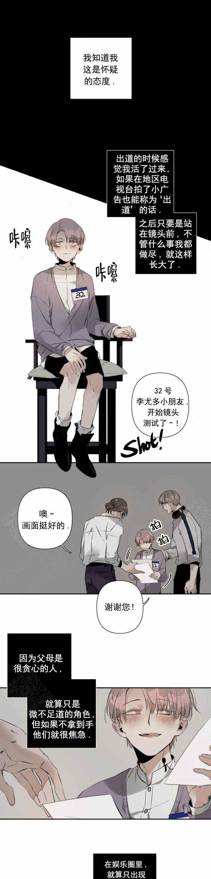 臣服关系（第I+II 季)漫画,第81话2图