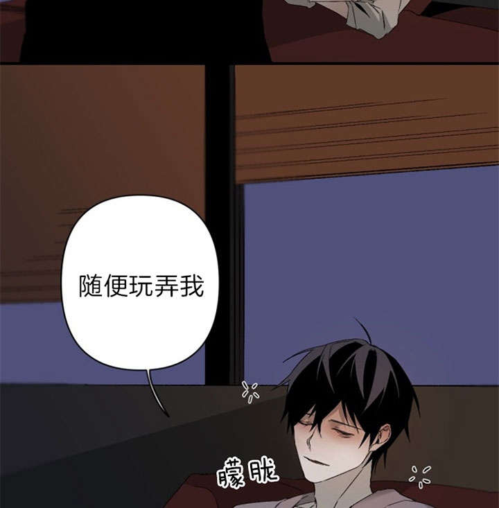 臣服关系（第I+II 季)漫画,第134话2图