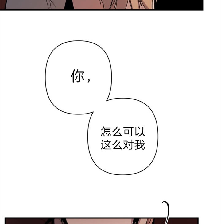 臣服关系（第I+II 季)漫画,第135话1图