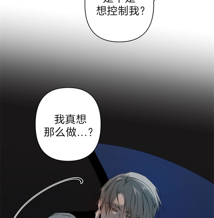 臣服关系（第I+II 季)漫画,第133话2图