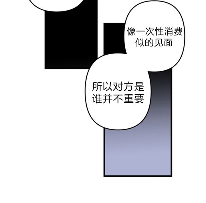 臣服关系（第I+II 季)漫画,第150话2图