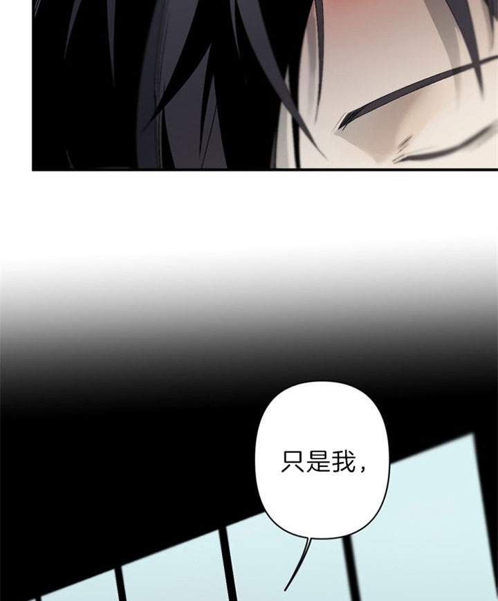 臣服关系（第I+II 季)漫画,第137话2图