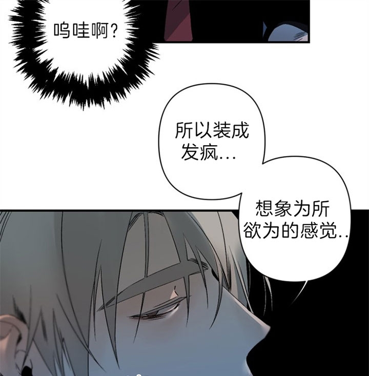 臣服关系（第I+II 季)漫画,第133话1图