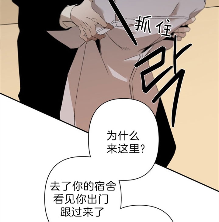 臣服关系（第I+II 季)漫画,第147话2图