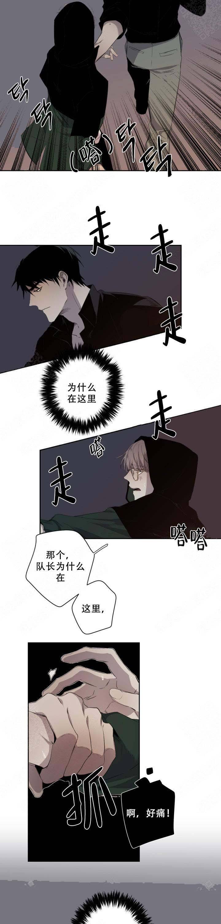 臣服关系（第I+II 季)漫画,第63话2图