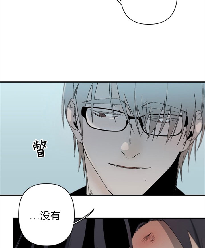 臣服关系（第I+II 季)漫画,第137话1图