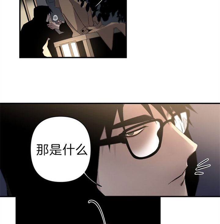 臣服关系（第I+II 季)漫画,第131话1图