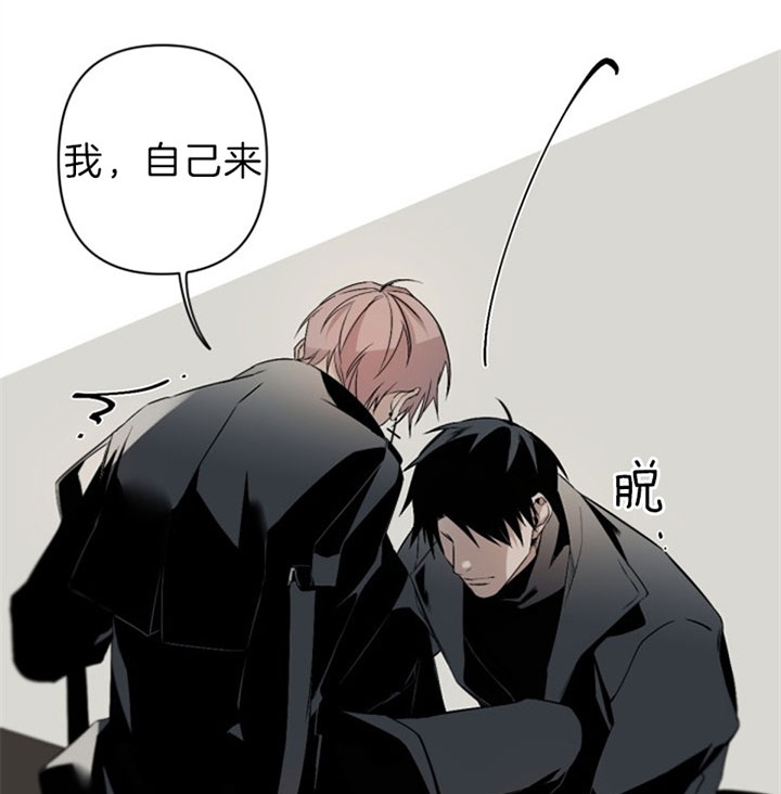 臣服关系（第I+II 季)漫画,第113话2图