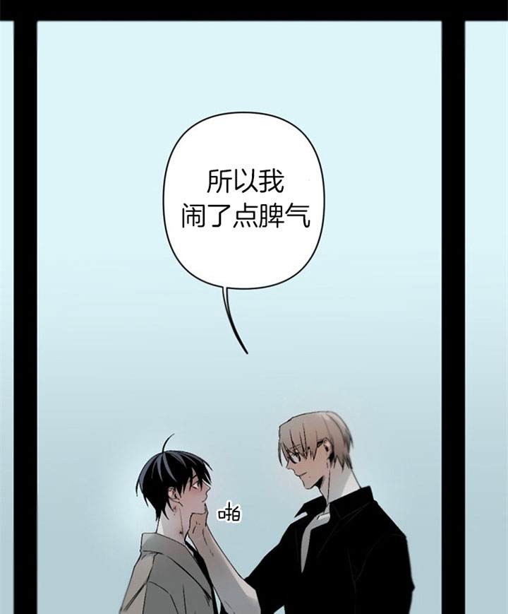 臣服关系（第I+II 季)漫画,第137话1图