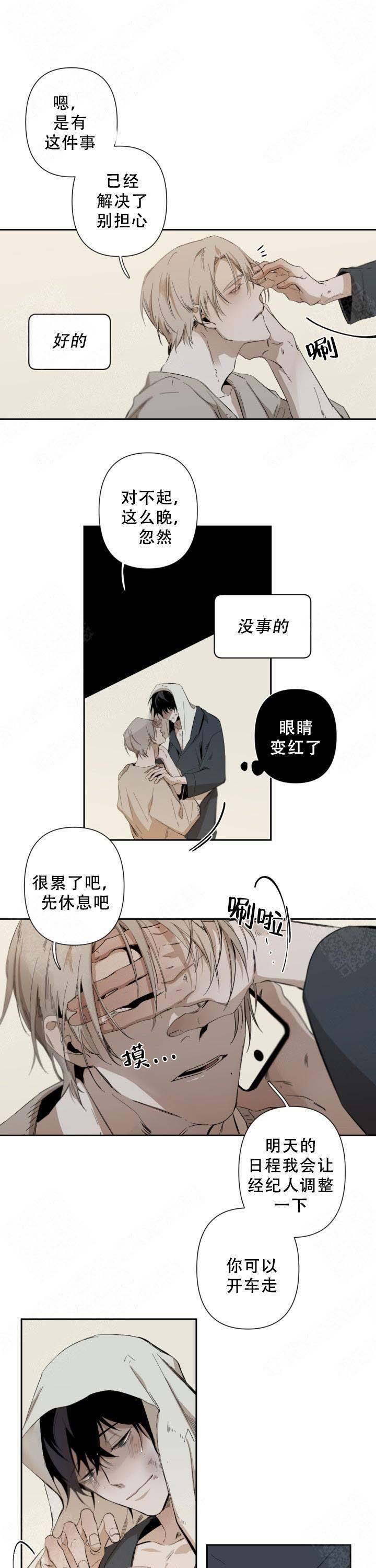 臣服关系（第I+II 季)漫画,第64话2图