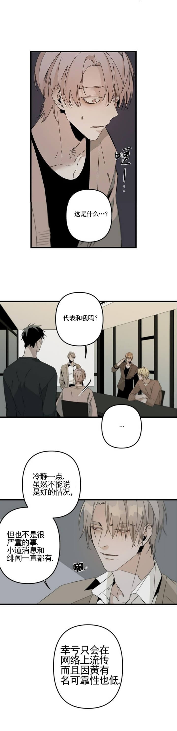 臣服关系（第I+II 季)漫画,第162话1图