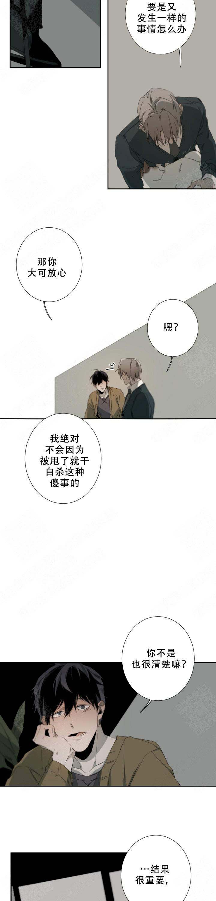 臣服关系（第I+II 季)漫画,第56话1图