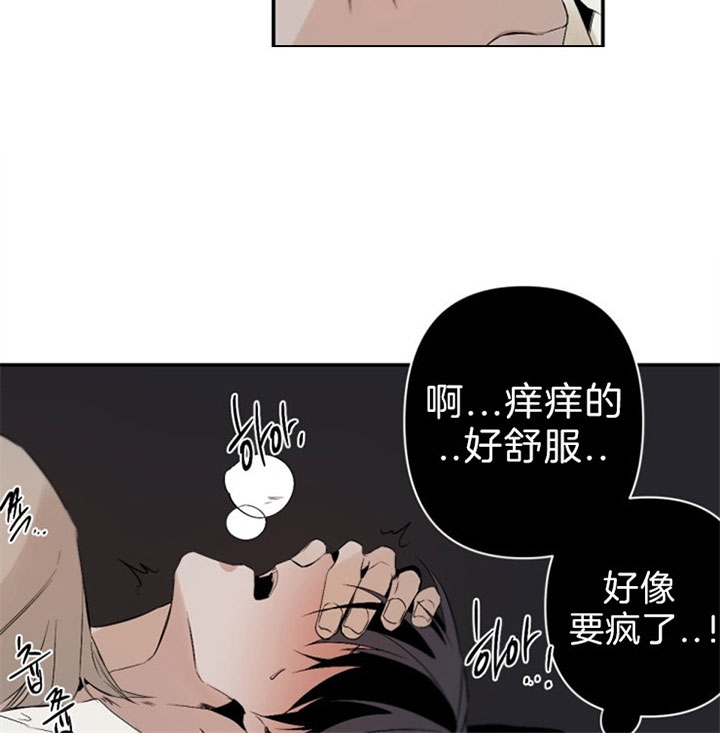 臣服关系（第I+II 季)漫画,第120话2图