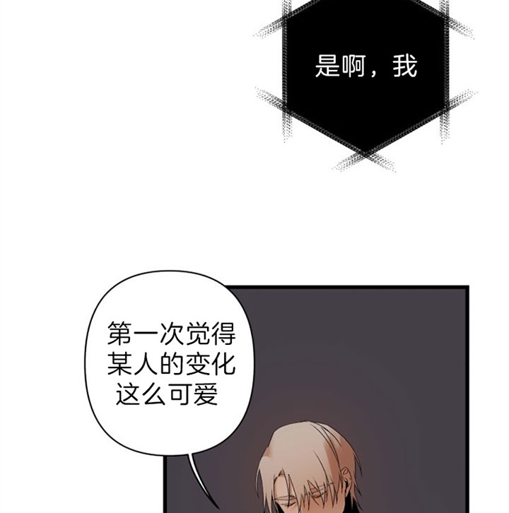 臣服关系（第I+II 季)漫画,第144话1图