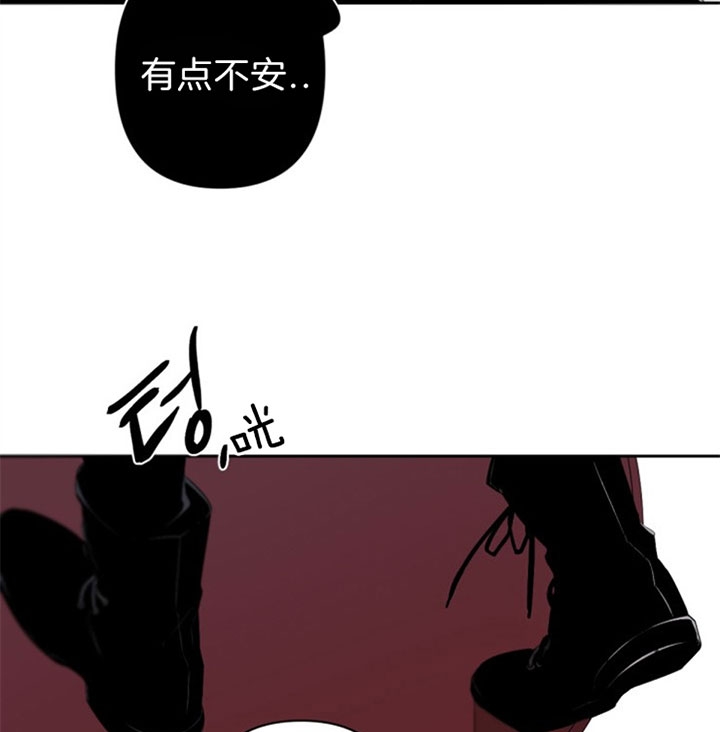 臣服关系（第I+II 季)漫画,第111话2图