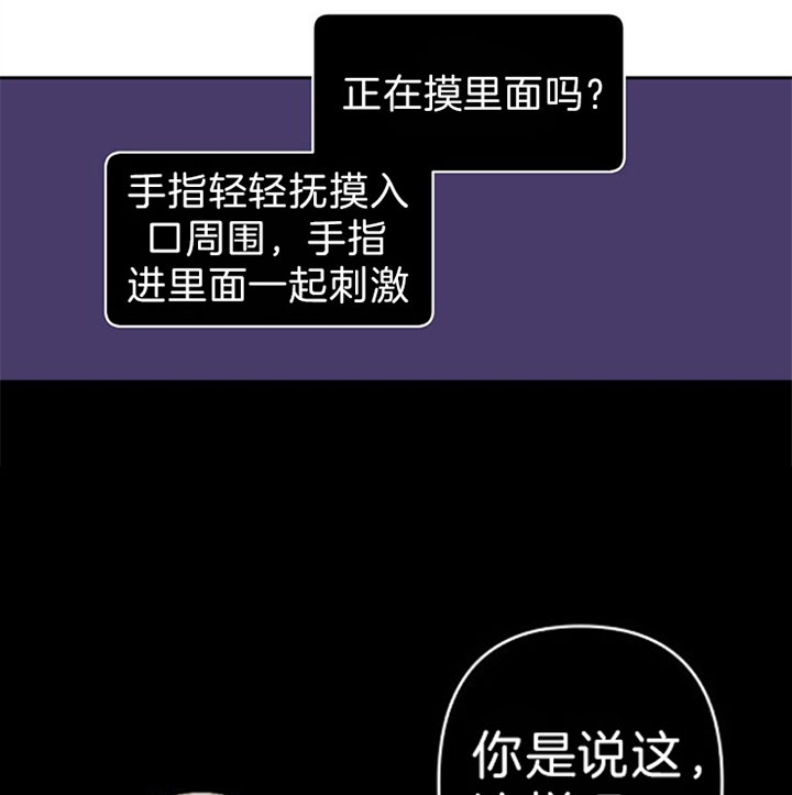 臣服关系（第I+II 季)漫画,第110话2图