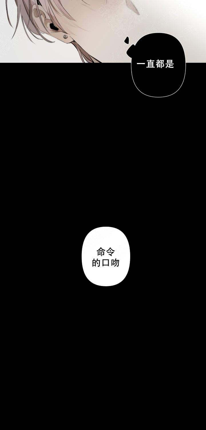 臣服关系（第I+II 季)漫画,第66话2图