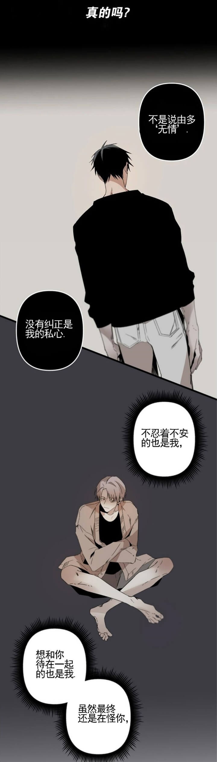 臣服关系（第I+II 季)漫画,第163话1图