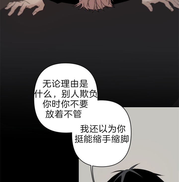 臣服关系（第I+II 季)漫画,第114话1图