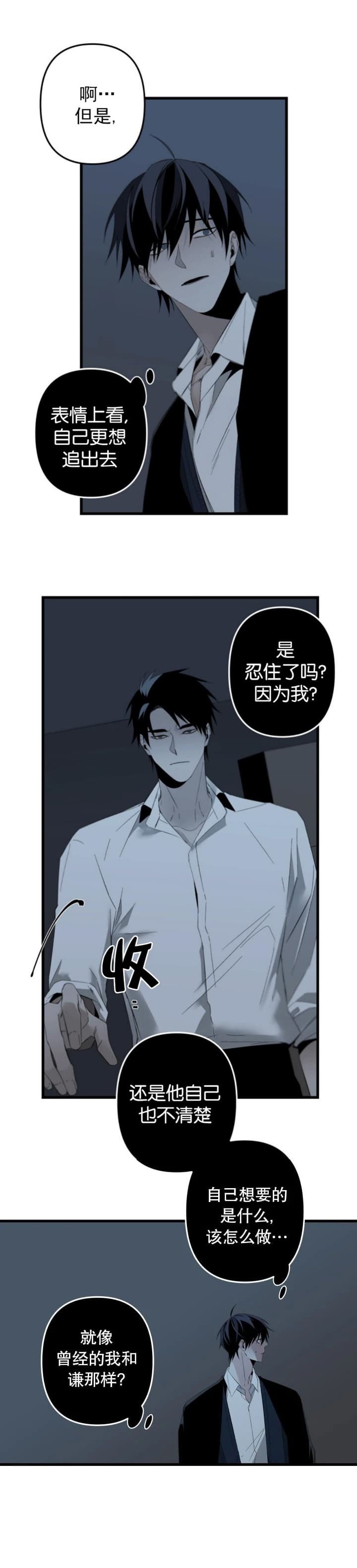 臣服关系（第I+II 季)漫画,第168话1图