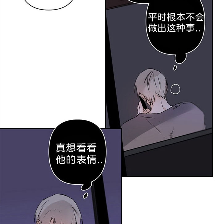 臣服关系（第I+II 季)漫画,第110话2图