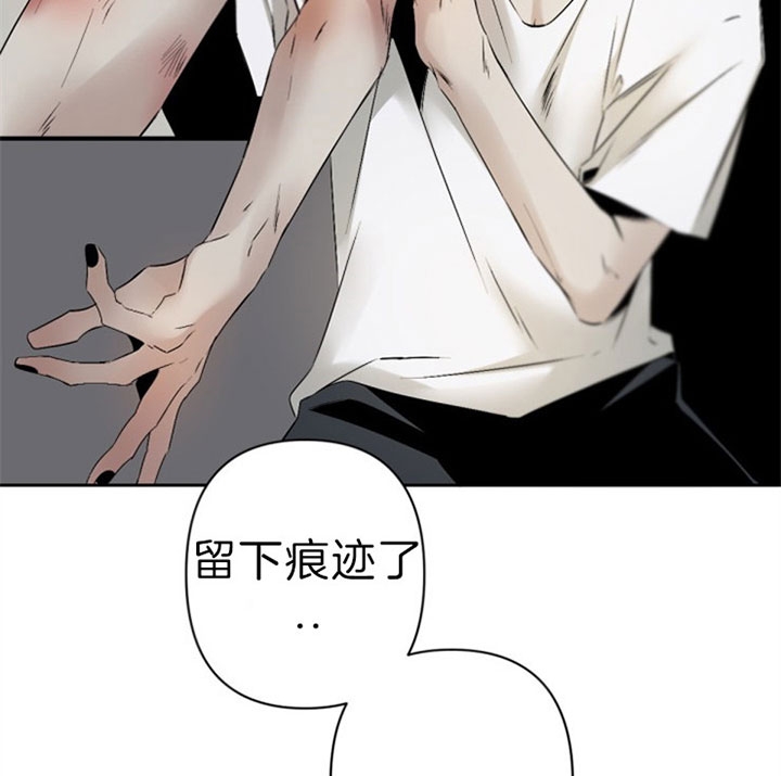 臣服关系（第I+II 季)漫画,第116话2图