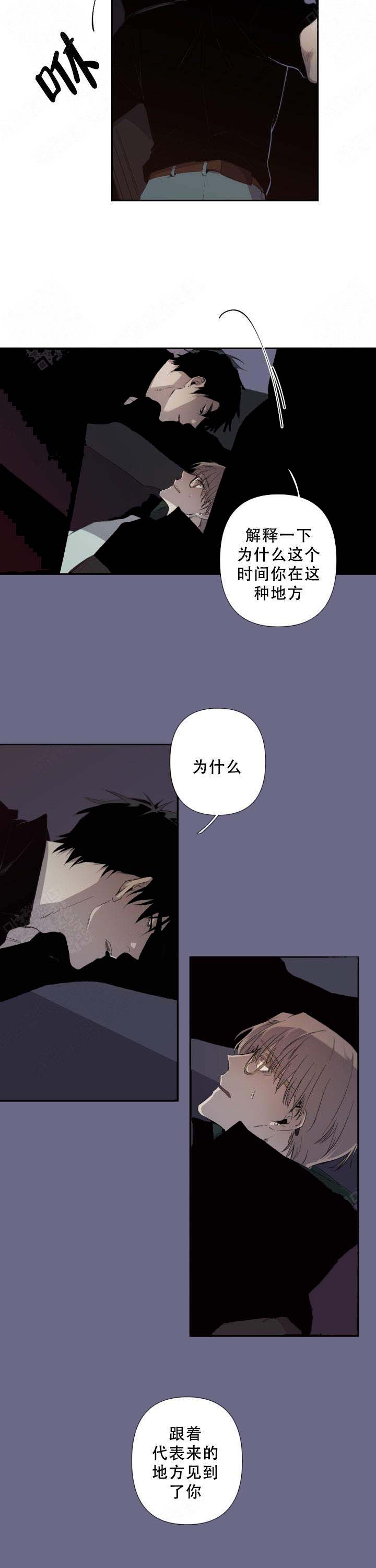 臣服关系（第I+II 季)漫画,第63话2图