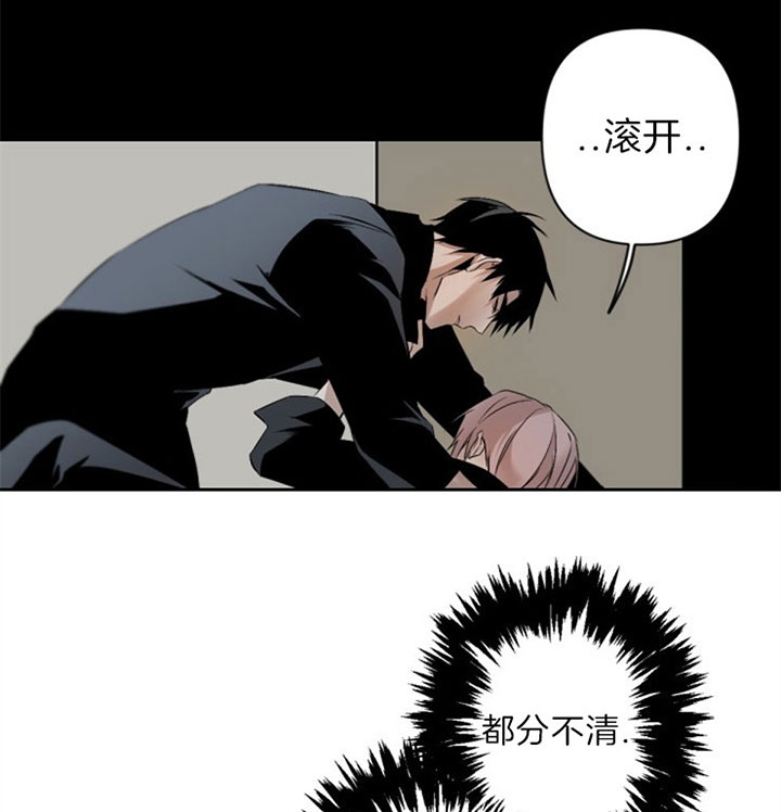 臣服关系（第I+II 季)漫画,第114话1图