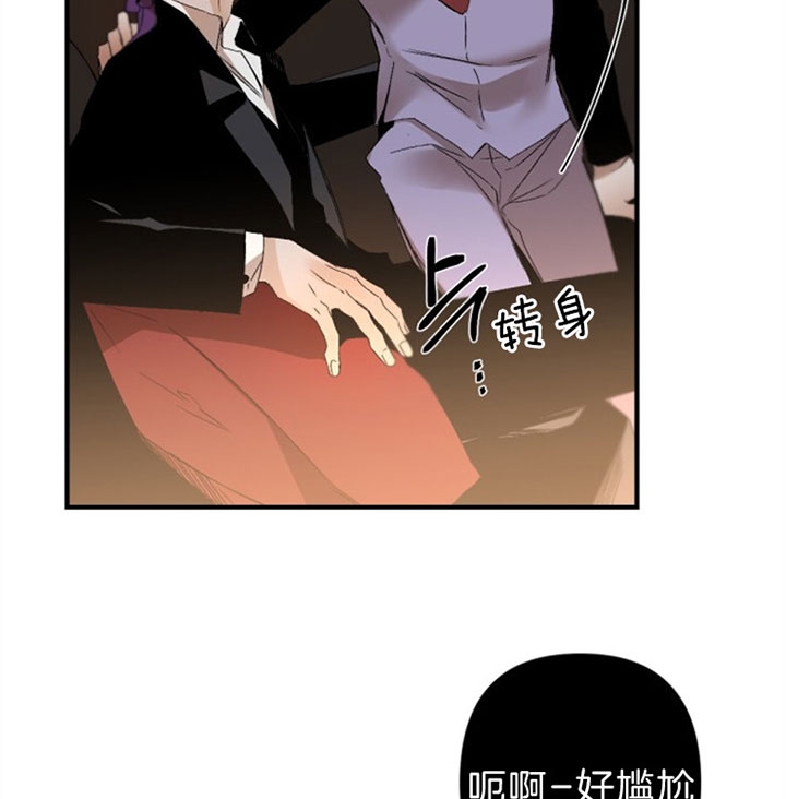 臣服关系（第I+II 季)漫画,第125话1图