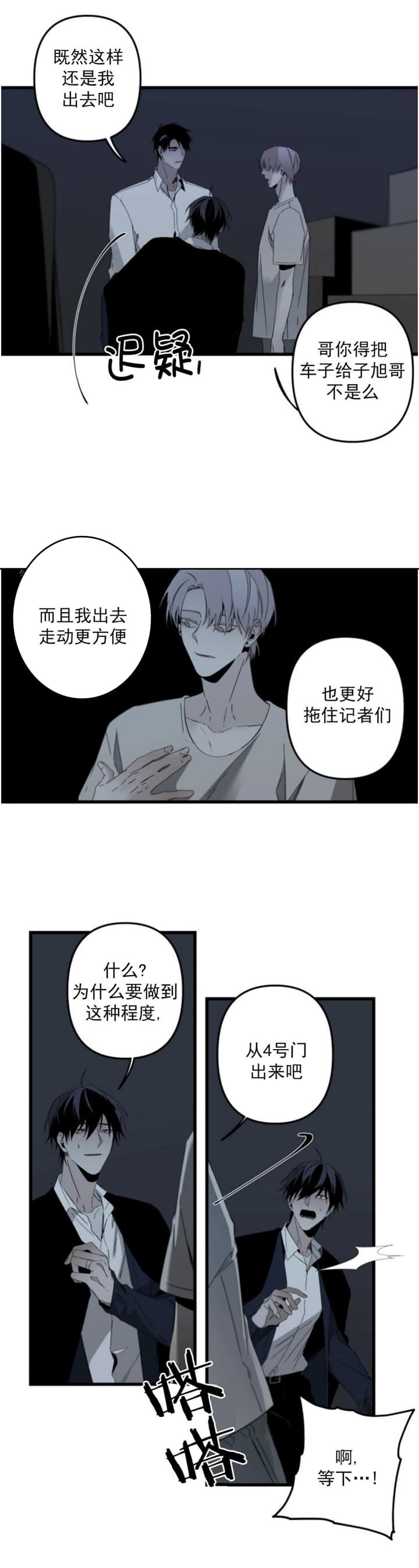 臣服关系（第I+II 季)漫画,第168话1图