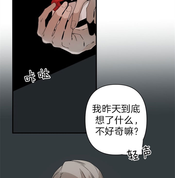 臣服关系（第I+II 季)漫画,第138话1图