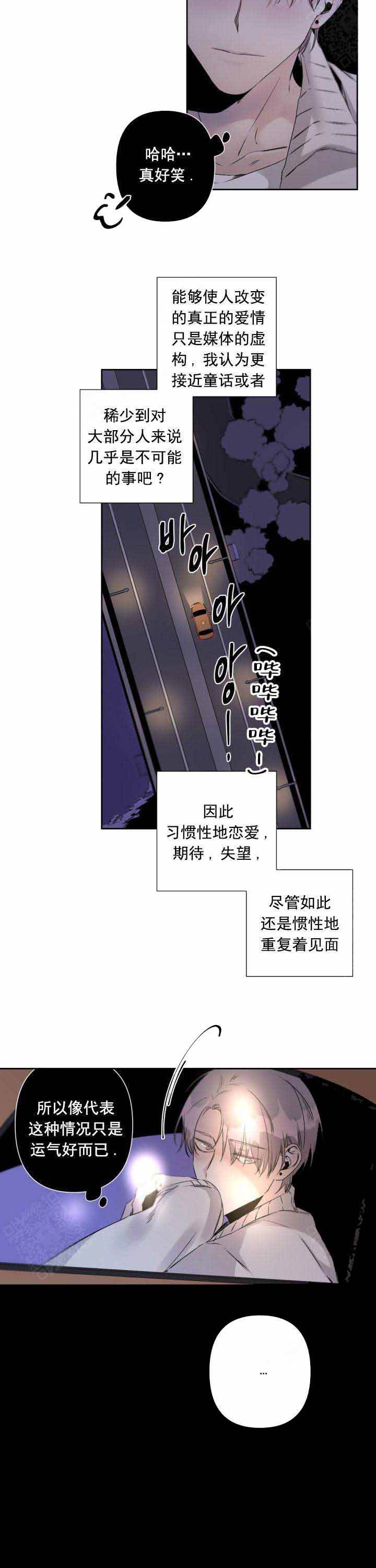 臣服关系（第I+II 季)漫画,第81话1图