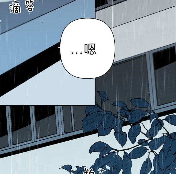 臣服关系（第I+II 季)漫画,第117话2图