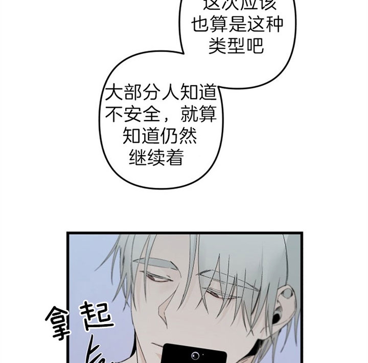 臣服关系（第I+II 季)漫画,第150话2图