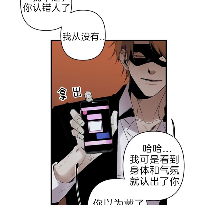 臣服关系（第I+II 季)漫画,第128话1图