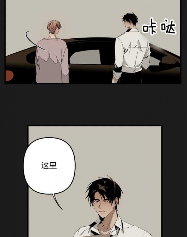 臣服关系（第I+II 季)漫画,第158话2图