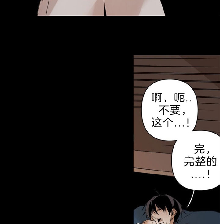 臣服关系（第I+II 季)漫画,第120话2图