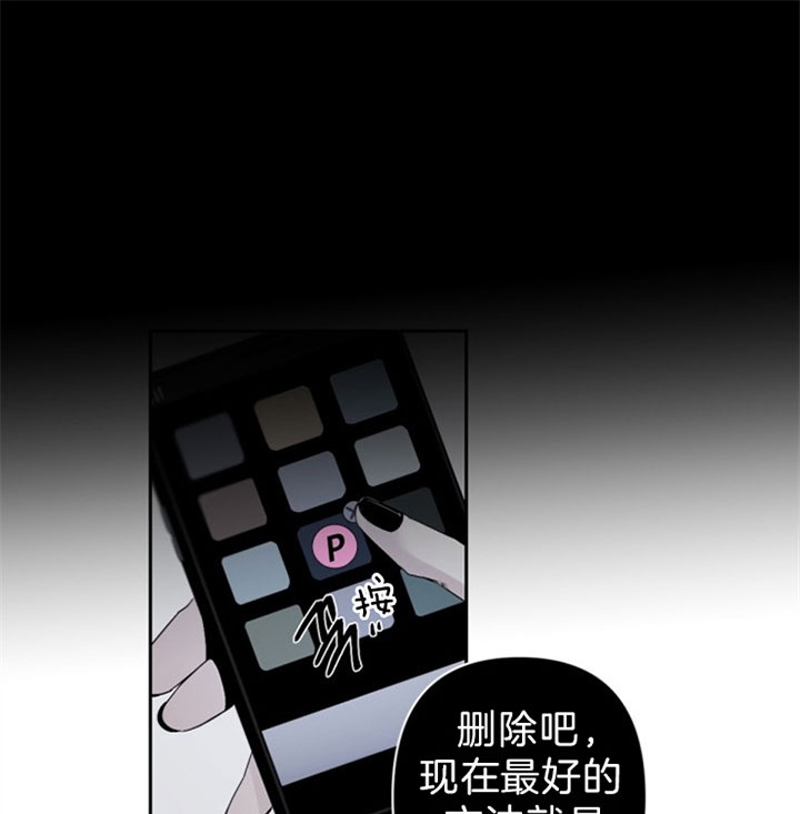 臣服关系（第I+II 季)漫画,第111话2图