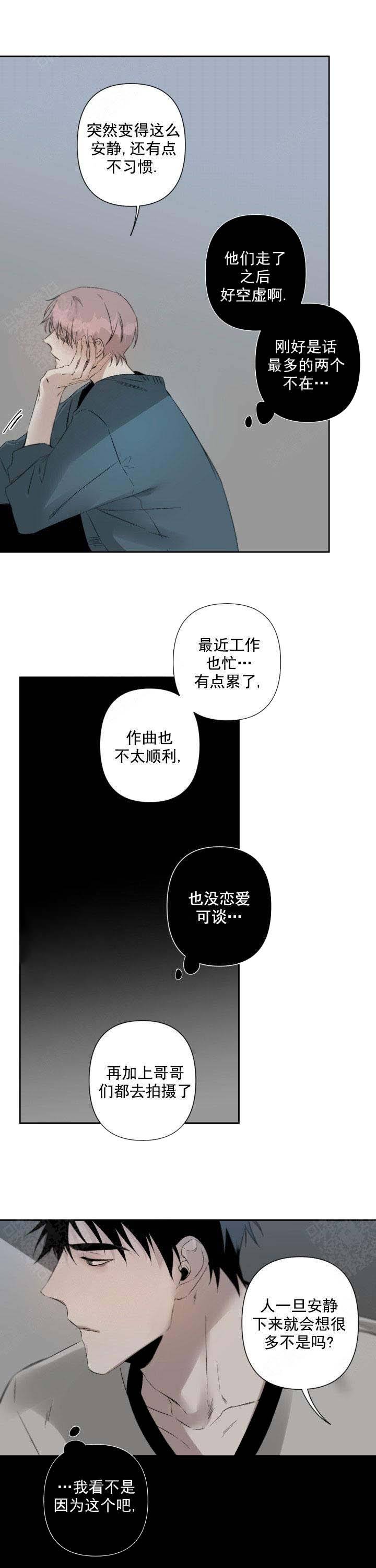 臣服关系（第I+II 季)漫画,第87话2图