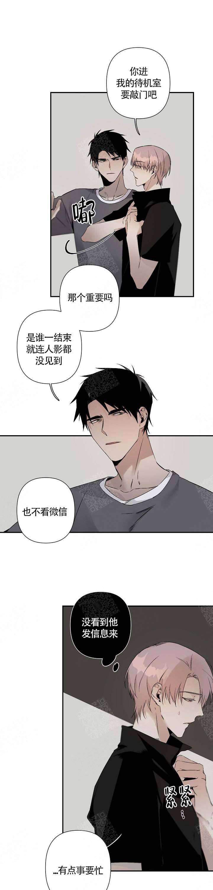 臣服关系（第I+II 季)漫画,第103话1图