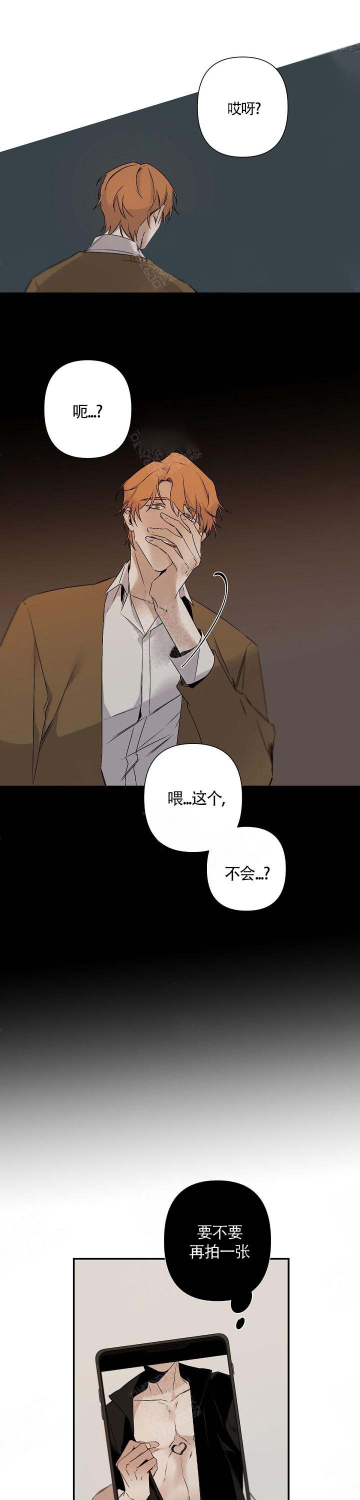 臣服关系（第I+II 季)漫画,第103话2图