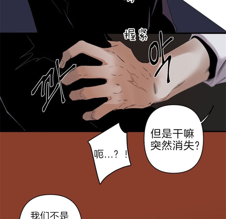 臣服关系（第I+II 季)漫画,第128话1图