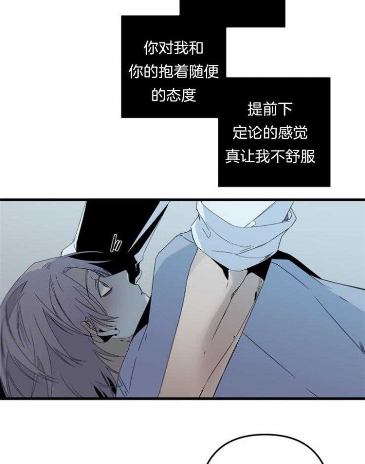 臣服关系（第I+II 季)漫画,第159话1图