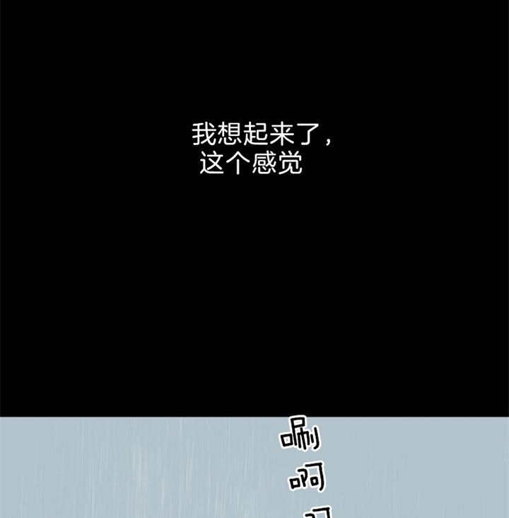 臣服关系（第I+II 季)漫画,第116话2图