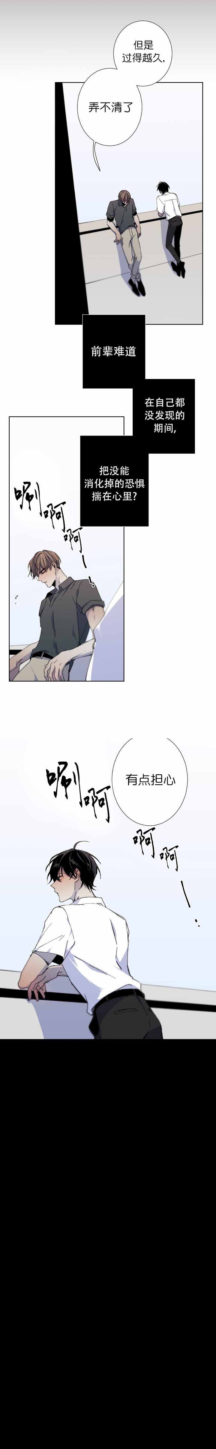 臣服关系（第I+II 季)漫画,第36话2图